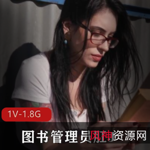 AnnadeVille图书管理员肛J[1V-1.8G]：公车事件女主团建双火腿BJ