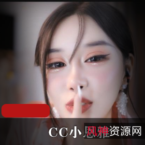 CC小恩雅献给公公的土豪定制剧情自拍视频，时长21分钟，有钱人的生活方式展现
