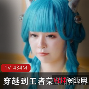 穿越王者荣耀:主角宫本武藏剧毒蔡文姬奇怪身材,1V434M