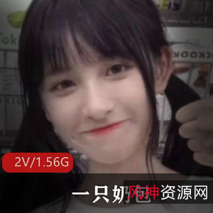 黑丝奶包表演水龙弹2V,总时长1.56G,与观众互动