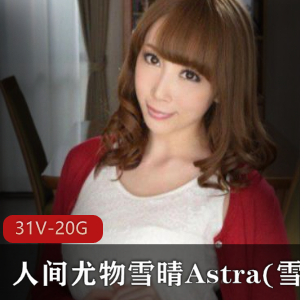 希咲あや艾薇+nu+you作品合集，多种体位轮番上阵，年龄从妹子到姐姐