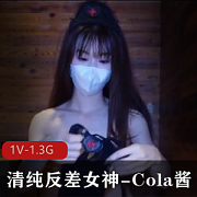 Cola酱黑丝网连体衣大长腿视频观看