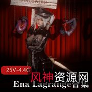 EnaLagrange3D失眠触手作品合集25V-4.4G，小视频更新全纪录