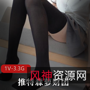 JKFUN社保作品：乳霜按摩裸足，1V，3.3G