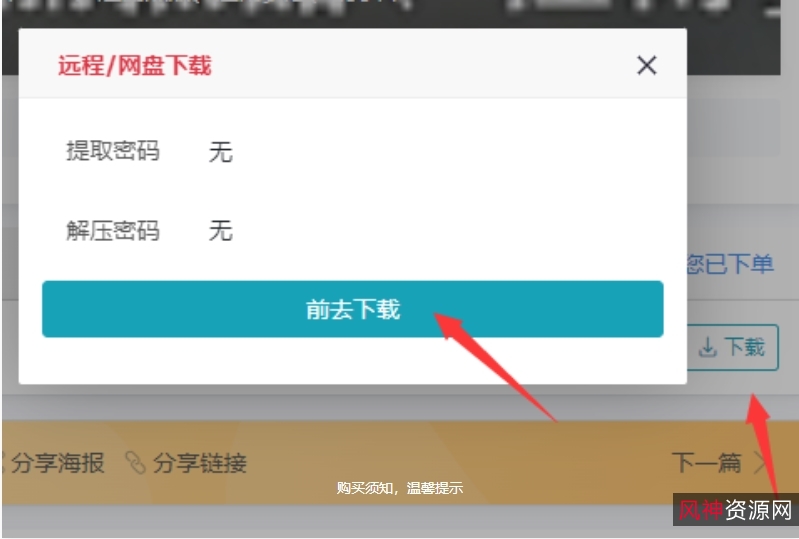 购买须知和温馨提示:重要事项需知购买须知和温馨提示:重要事项需知