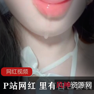 限时抢购P站网红白色套装作品，火爆上贤妗