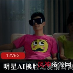 明星AI换脸之爱情公寓不可描述之欢合集