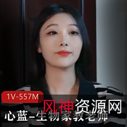 气质颜值美女心蓝生物家教老师