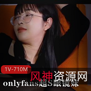 OnlyFans泰国超S眼镜妹Deerlong原版1V-710M