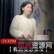 1.我的变态女友CB[1V429M]：揭开变态女友的秘密，CB[1V429M]带来的惊喜2.CB[1V429M]：与我的变态女友的特殊关系3.老想CB[1V429M]：我的变态女友的独特需求4.揭秘CB[1V429M]：我的变态女友的隐藏欲望5.我的变态女友的选择：CB[1V429M]带来的奇妙体验