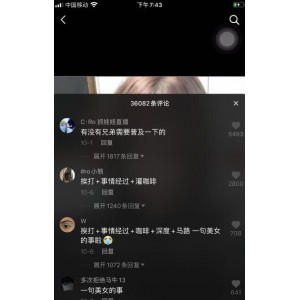 热销必备抖音周立珊事件视频，绝对让你大开眼界！