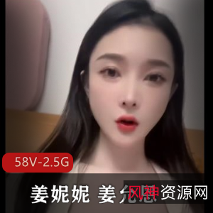 姜妮妮福利视频：爆C扭扭舞露脸，小伙伴必看，赶快下载！