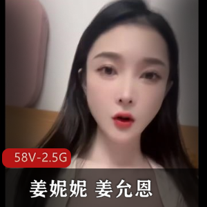 姜妮妮福利视频：爆C扭扭舞露脸，小伙伴必看，赶快下载！