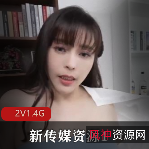 神妻子：湾湾传媒新作，暴雷骗局揭秘，好兄弟C老婆加盟，观看资源下载解决提现问题