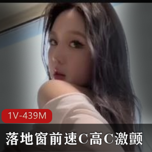 落地窗尤物，作者自拍，26分钟时长，唯美系风格