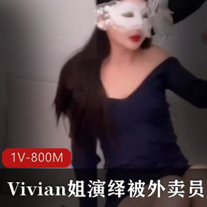 温暖的外卖之恋：QB与Vivian姐的故事