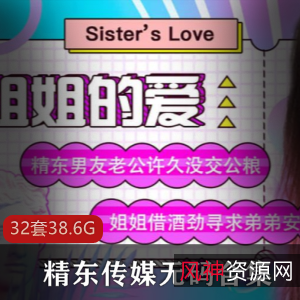 精东传媒新晋女星，高清A*V作品，颜值技巧无圣光