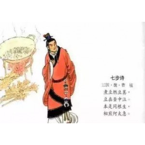 《曹植：才高八斗，一代诗圣》