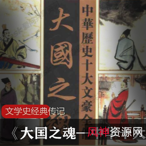 《曹植：才高八斗，一代诗圣》