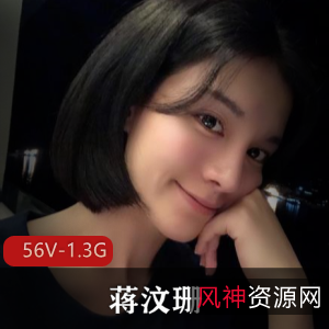 小明星网红蒋汶珊露脸正片29分钟,身材鲍鲍指J声音超棒