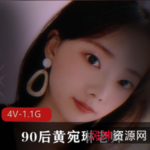 黄宛琳完美露脸自拍视频4V画质1.1GP友必看