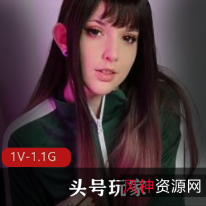 头号玩家1V-1.1G自拍26分钟特写爆火作品