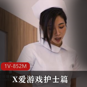 护士夏晴子身材火辣，网友调侃怨种豪杰评论开战！[1V-852M]