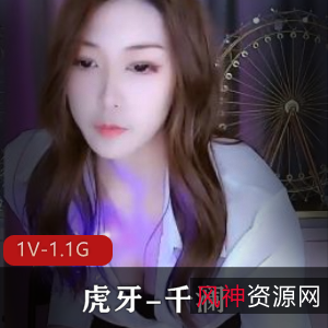 虎牙-千澜舞蹈蜕变：全L舞蹈主播37分钟视频