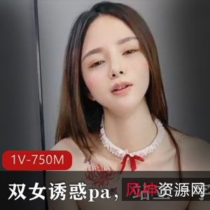 小雪:顶级尤物,气质女神,飞机场身材一字马,双女诱惑,私信小编,小伙伴们快来!