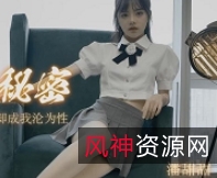 果冻传媒绝版资源：潘甜甜三部作品合集视频大小/数量