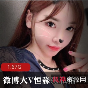 恒淼淼私拍视频曝光,1.67G高清展示颜值身材,绅士必看