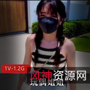 玩偶姐姐：香港Doll的WC柔情，时长29分钟