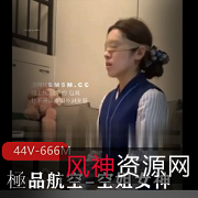 極品航空空姐女神44V-666M南京三少小视频资源全整理下载观看