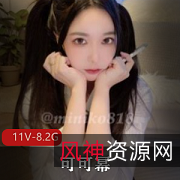 推特美女可可幂精选视频,童颜大罩杯长腿颜值惊艳