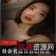 高颜值女神的秘密视频资源揭秘