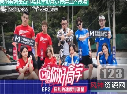 麻瓜豆豆传媒同学1-9合集