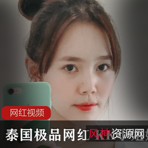 泰国网红KK小姐姐的精选作品