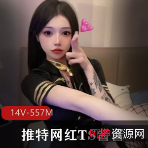 TS酱酱作品资源，14个视频共557M，黑丝白丝渔网，前列腺交谈