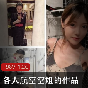 航空空姐娜美作品合集98个视频1.2G大小美女身材社交账号私下生活