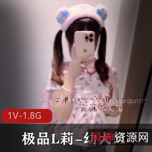 优质小L莉-幼犬M自拍精选,5分钟火爆视频,漏包包不露脸,观看下载