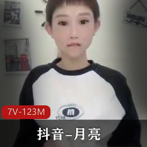 自娱自乐：月亮道具定制，作者自拍火爆视频，抖音观看不可错过