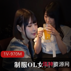 服装OL女同事FC2出品，时长35分，you+ma，短发小姐姐，4V2接力赛推荐