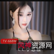 CC小恩雅-金莲第二次当着大朗的面GY武松-私人定制剧情[1V-668M]