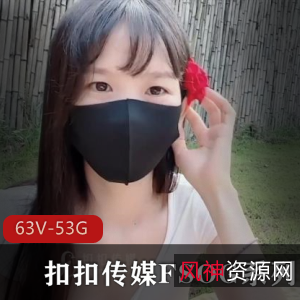 媒最新推出的精品合集，63V，52.9G，粉S情人、Cola酱等主播精选资源，含金量十足，不见星空的精彩表现让人心动，许木学长的魅力令人倾倒，唐伯虎的幽默搞笑让人捧腹。赶快下载收藏，享受视听盛宴！