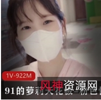 “粉seqing天花板，妹子久妖的情人世界”