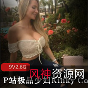 网红给力精选少妇KinkyCouple后门秀,火辣身材、美艳动人、给力澎湃!