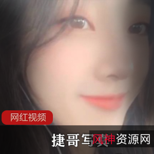 捷哥魅力回顾：作品作品合集，含视频167张照片1.5G