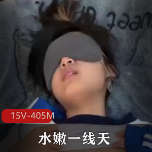 清新水嫩！小L莉短视频合集15V-405M露脸视觉享受