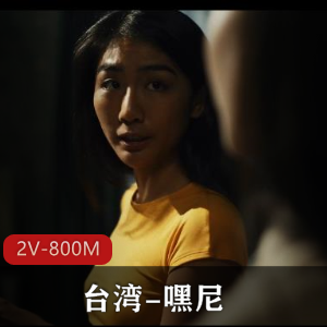 Bunnybrownie自拍视频暗黑系列，欧美黑人触手系列，两部资源共17-22分钟，台湾风情引人入胜