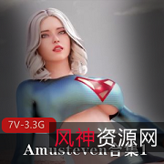 Amusteven合集1：52分钟动漫H漫，女超人蒂法、毒液、灭霸、惊奇队长碰撞